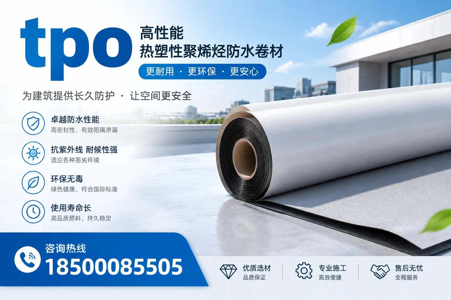 tpo产品质量评估标准，新余企业需掌握的关键要点